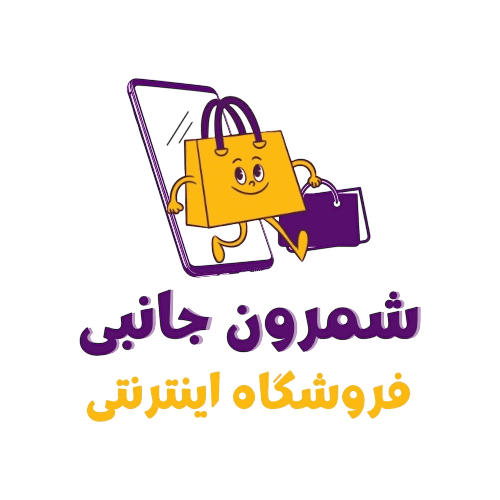 شمرون جانبی